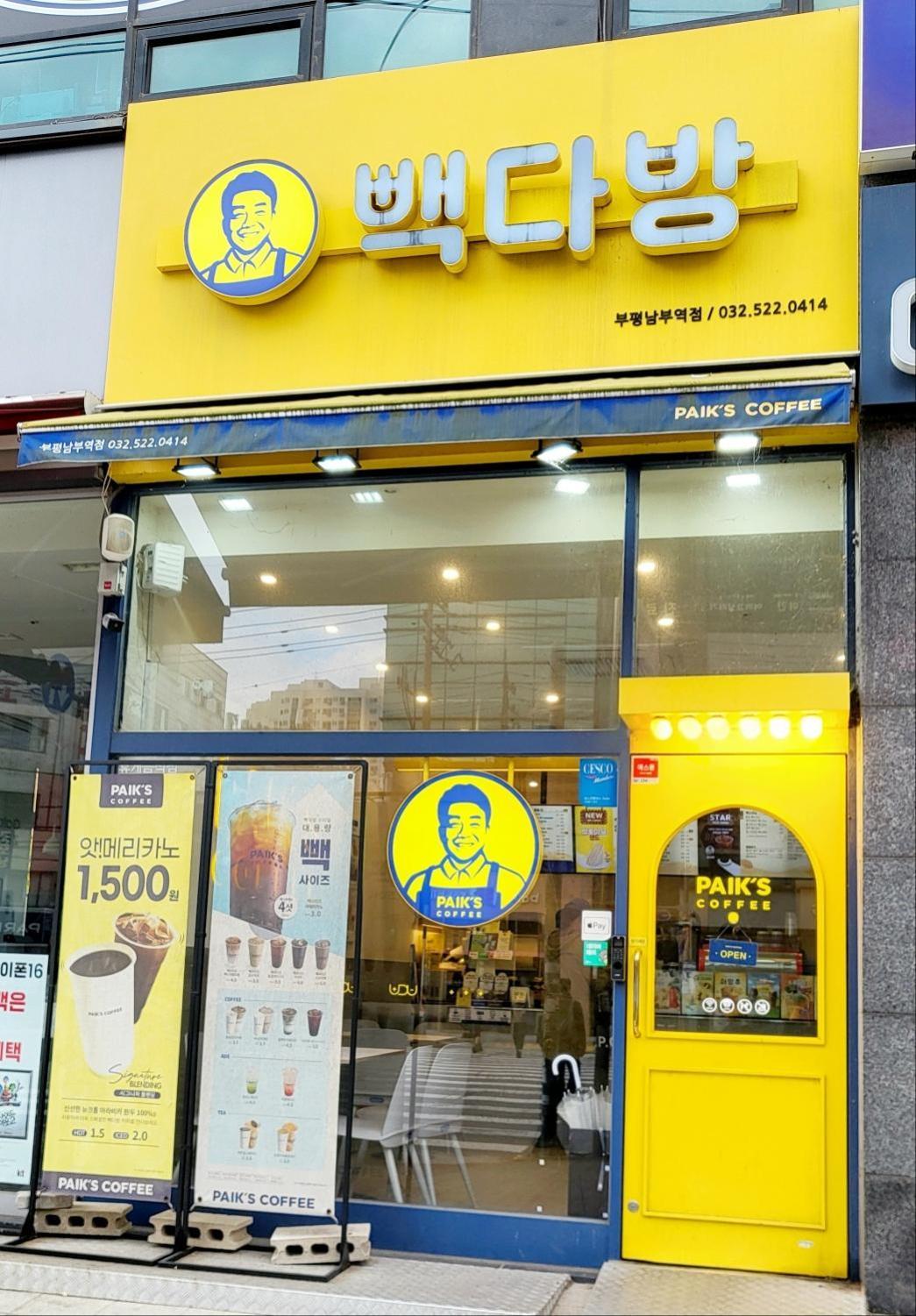 Happy Stay Incheon Exterior photo