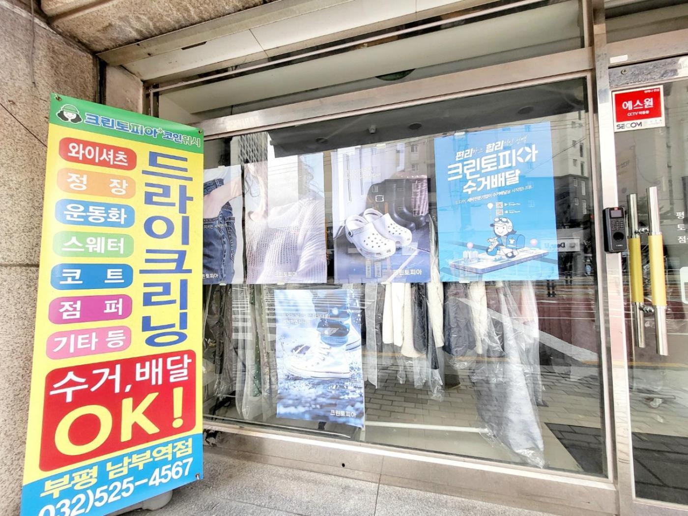 Happy Stay Incheon Exterior photo